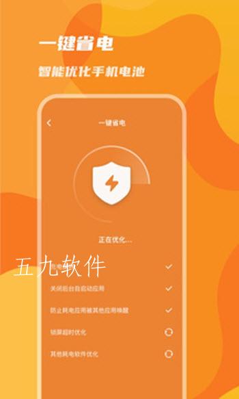 下载省电软件有用吗?_下载软件耗电_手机省电下载