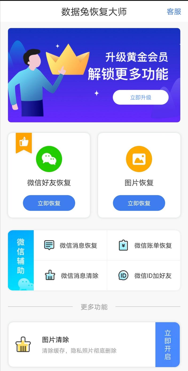 手机软件恢复大师_大师恢复软件手机版下载_恢复大师app
