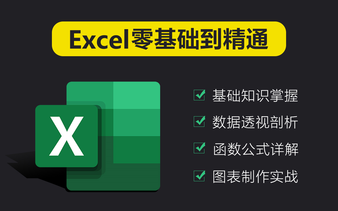 excel数据验证公式用哪个_表格公式计算验证_excel数据验证公式