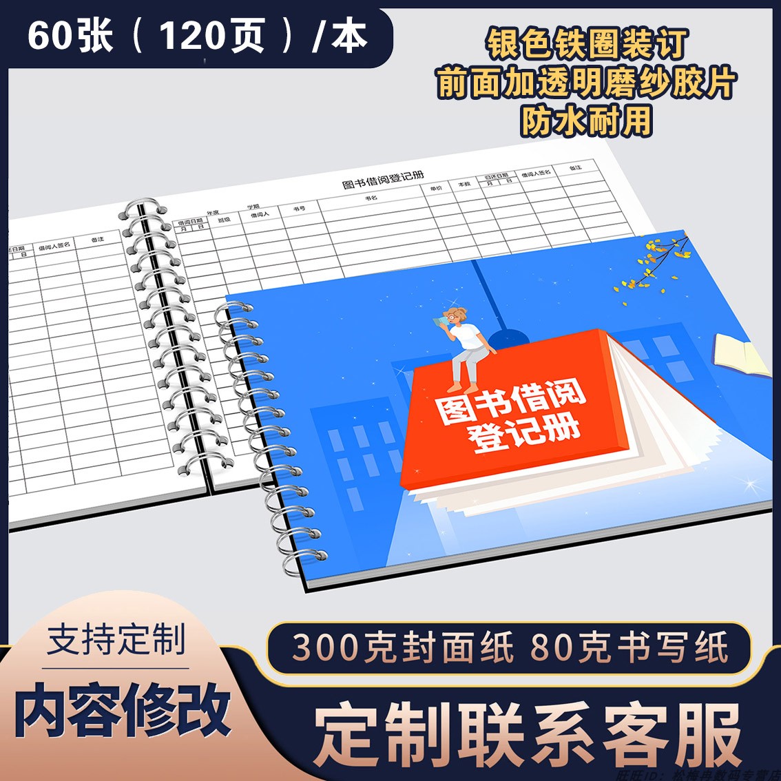 图书登记借阅表小学生怎么填_学生图书借阅登记表怎么写_小学生图书借阅登记表