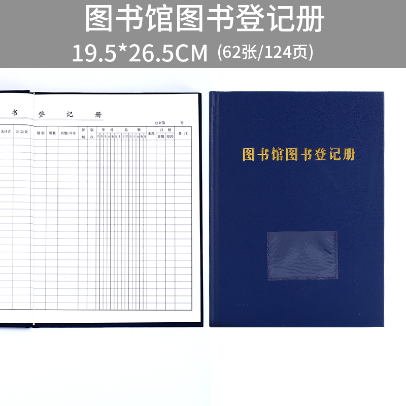 小学生图书借阅登记表_学生图书借阅登记表怎么写_图书登记借阅表小学生怎么填