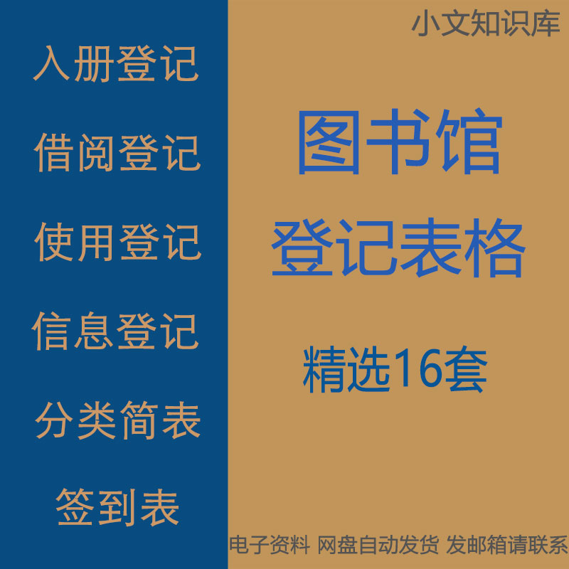 小学生图书借阅登记表_学生图书借阅登记表怎么写_图书登记借阅表小学生怎么填