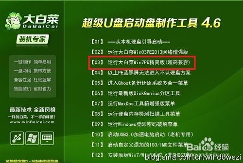 u盘装xp系统步骤_u盘装winxp系统教程图解_u盘装xp系统详细步骤图解