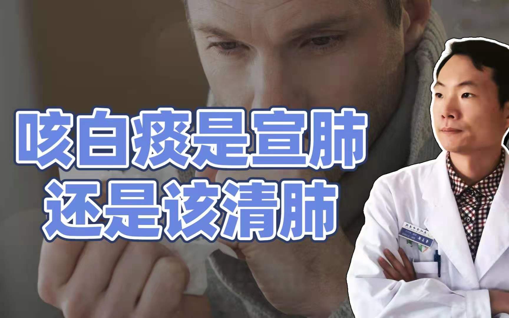 咳嗽白痰肺癌_咳嗽白痰肺癌_咳白痰是肺癌