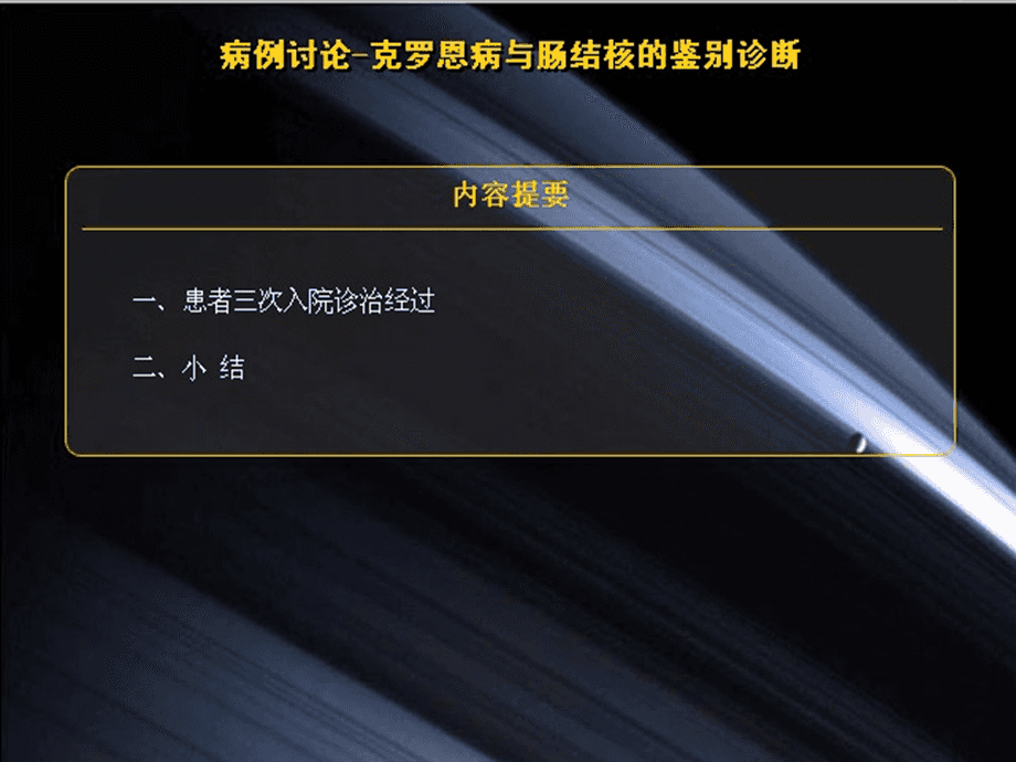 克罗恩病的鉴别诊断-克罗恩病：症状、检查与诊断，你需要了解的一切
