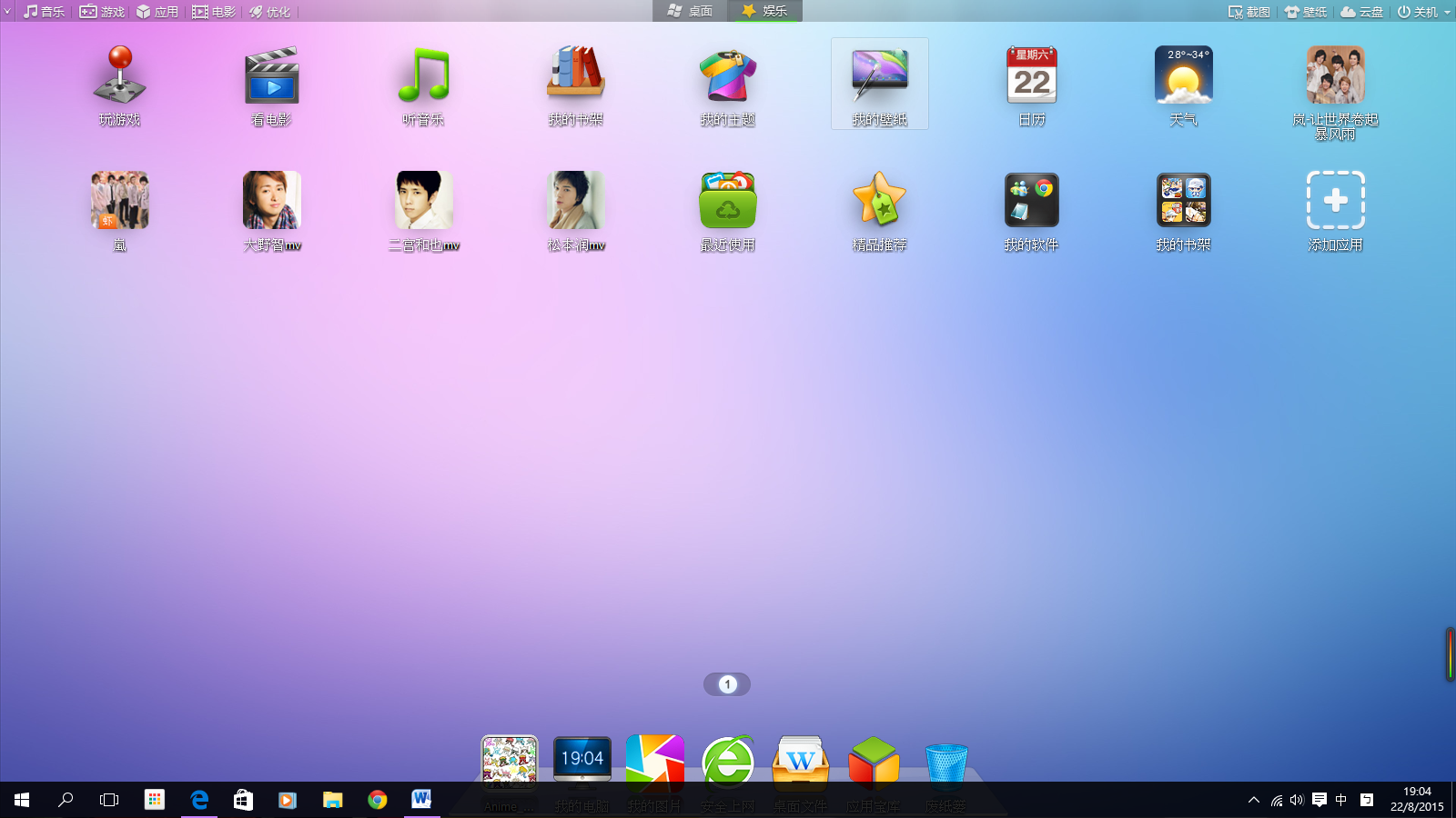 桌面主题设置_桌面主题软件下载_windows10主题桌面