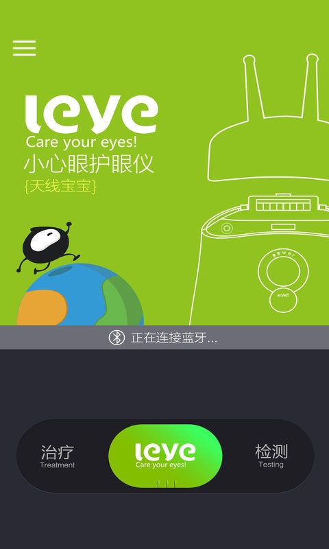 护眼仪的用法_breeze护眼仪_护眼仪器怎么使用