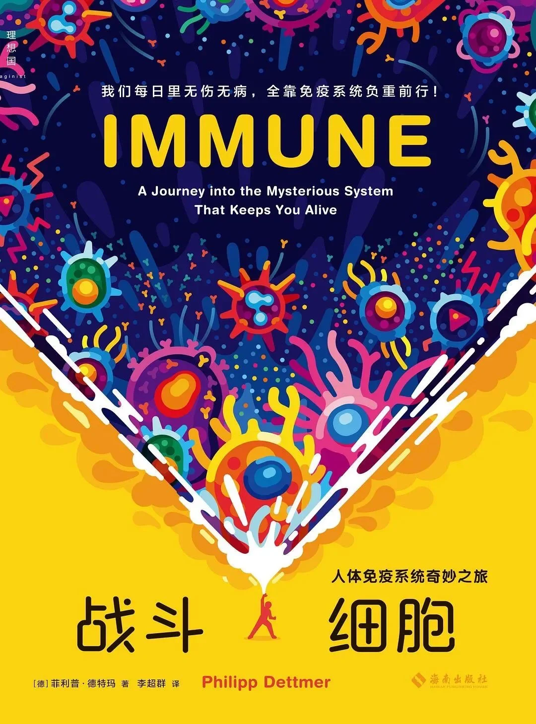 呼吸道合胞病毒/药物作用-呼吸道合胞病毒来袭，科学家研发的小药丸成超级英雄，守护宝宝健康