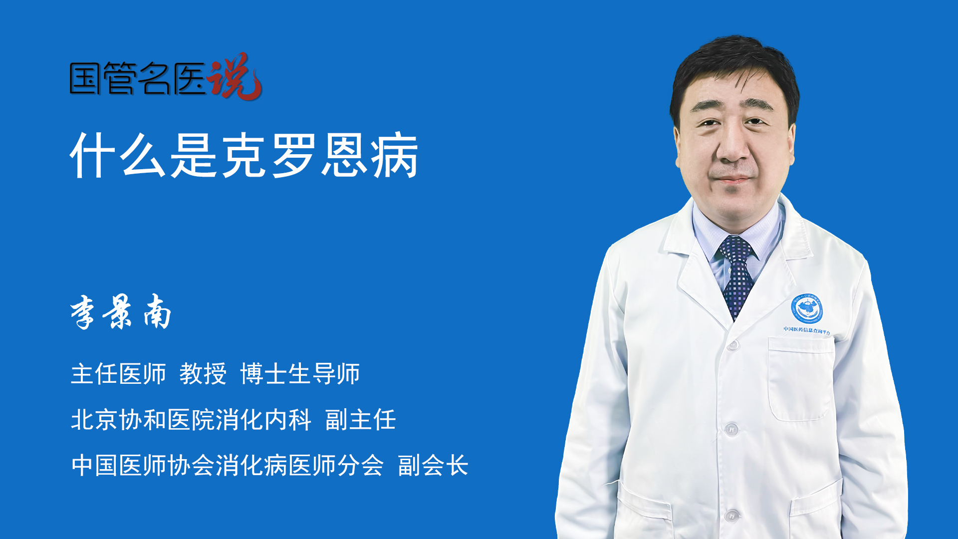 克罗恩病能活多久-克罗恩病：病痛中的挣扎与不屈，如何寻找希望与出路？
