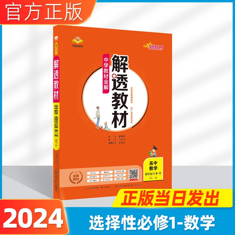 中等职业学校数学教材_中等职业数学书_中等专业学校数学教材