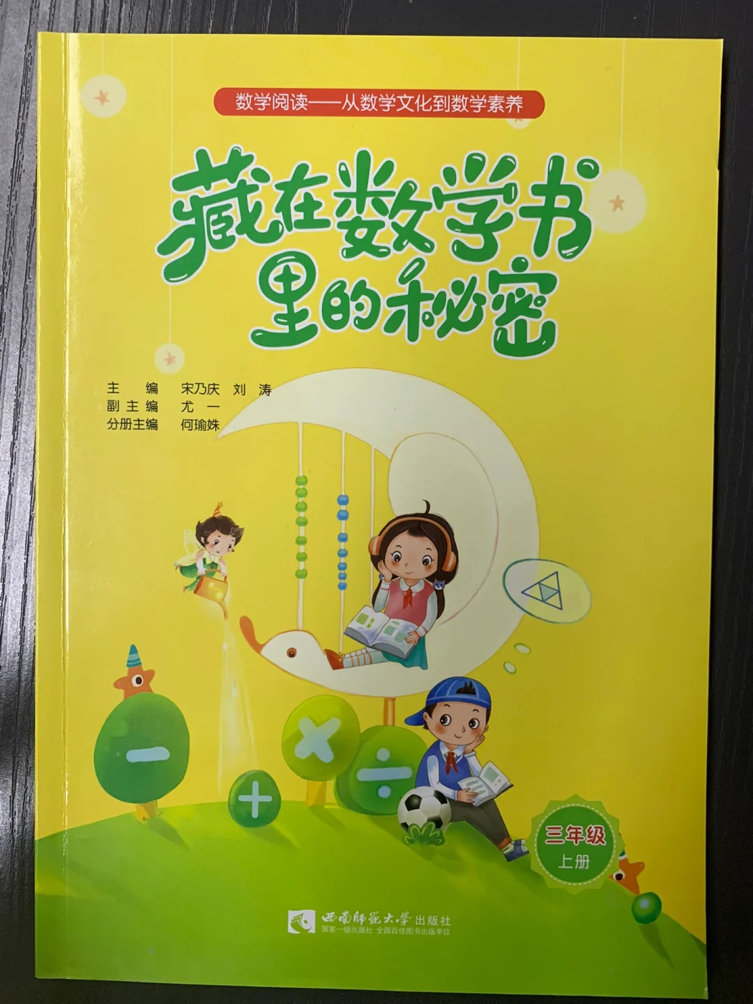 中等职业学校数学教材_中等专业学校数学教材_中等职业数学书