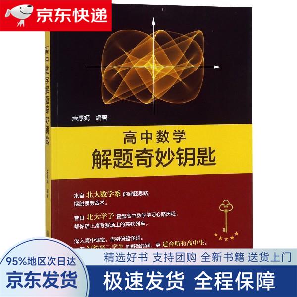 中等职业学校数学教材_中等专业学校数学教材_中等职业数学书