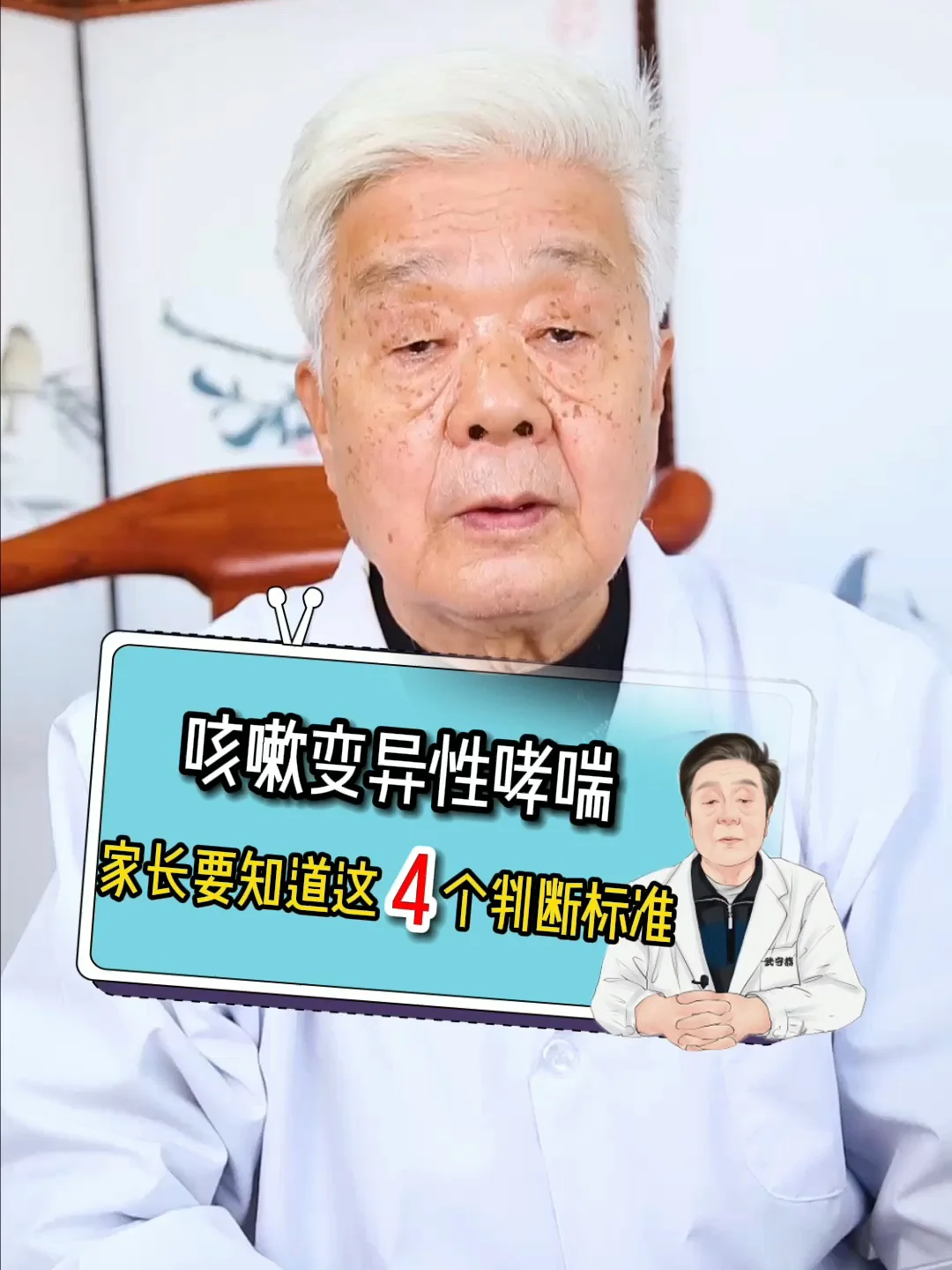 小孩咳嗽变异性哮喘症状_咳嗽变异哮喘症状小孩性传染吗_咳嗽性变异哮喘儿童