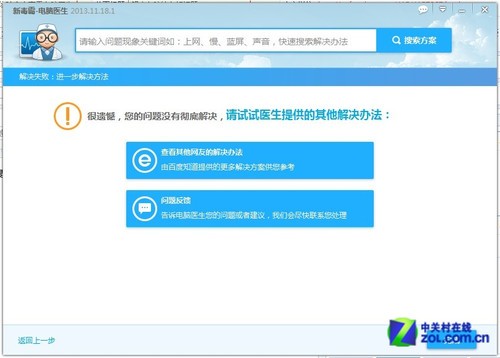 a10-9600p 性能实测：游戏卡顿办公低效，仅适合轻度使用
