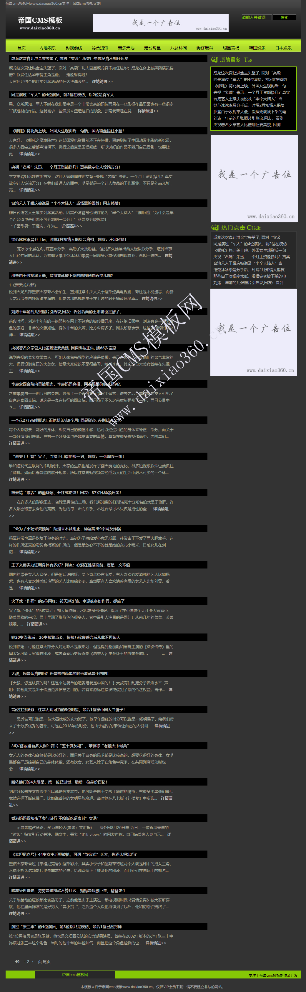 帝国cms模板网_帝国模板∶一品资源_帝国cms 内容模板