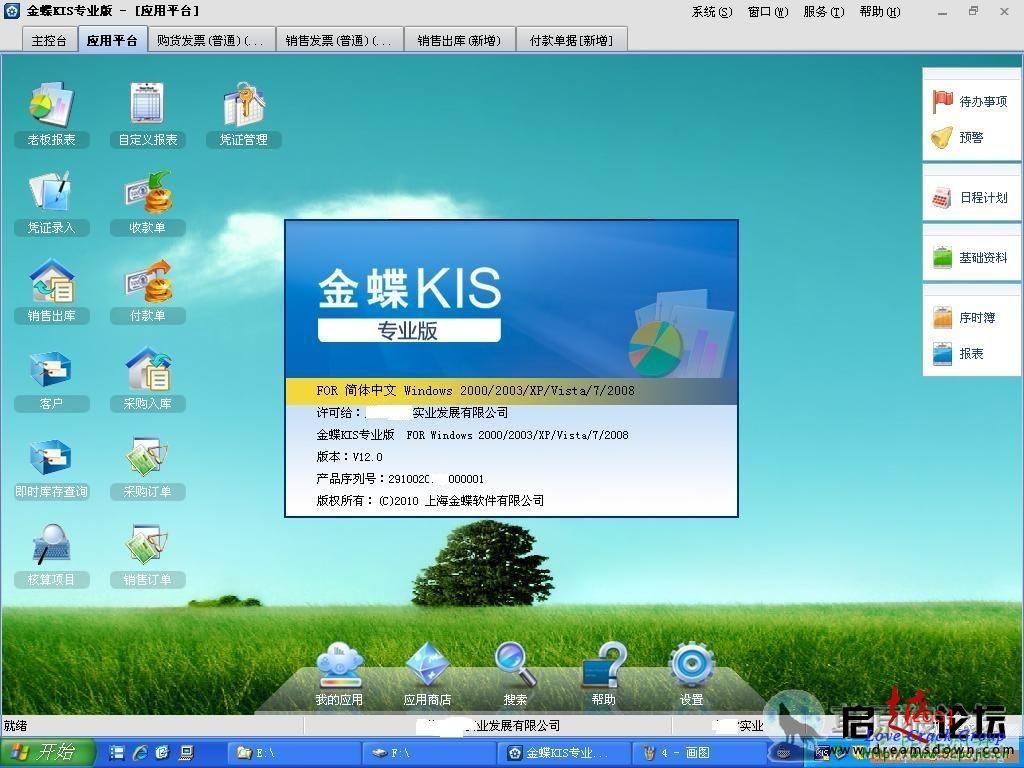 金蝶标准版11.0注册机-金蝶标准版 11.0 注册机：软件世界的魔法棒，使用需谨慎