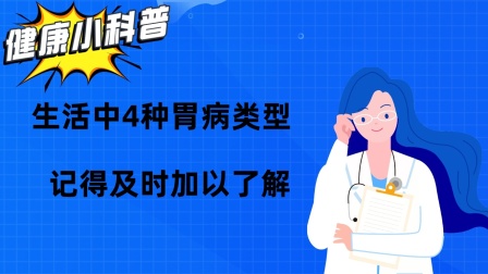 胃病吧胃病论坛_治疗胃病论坛社区_胃病病友论坛