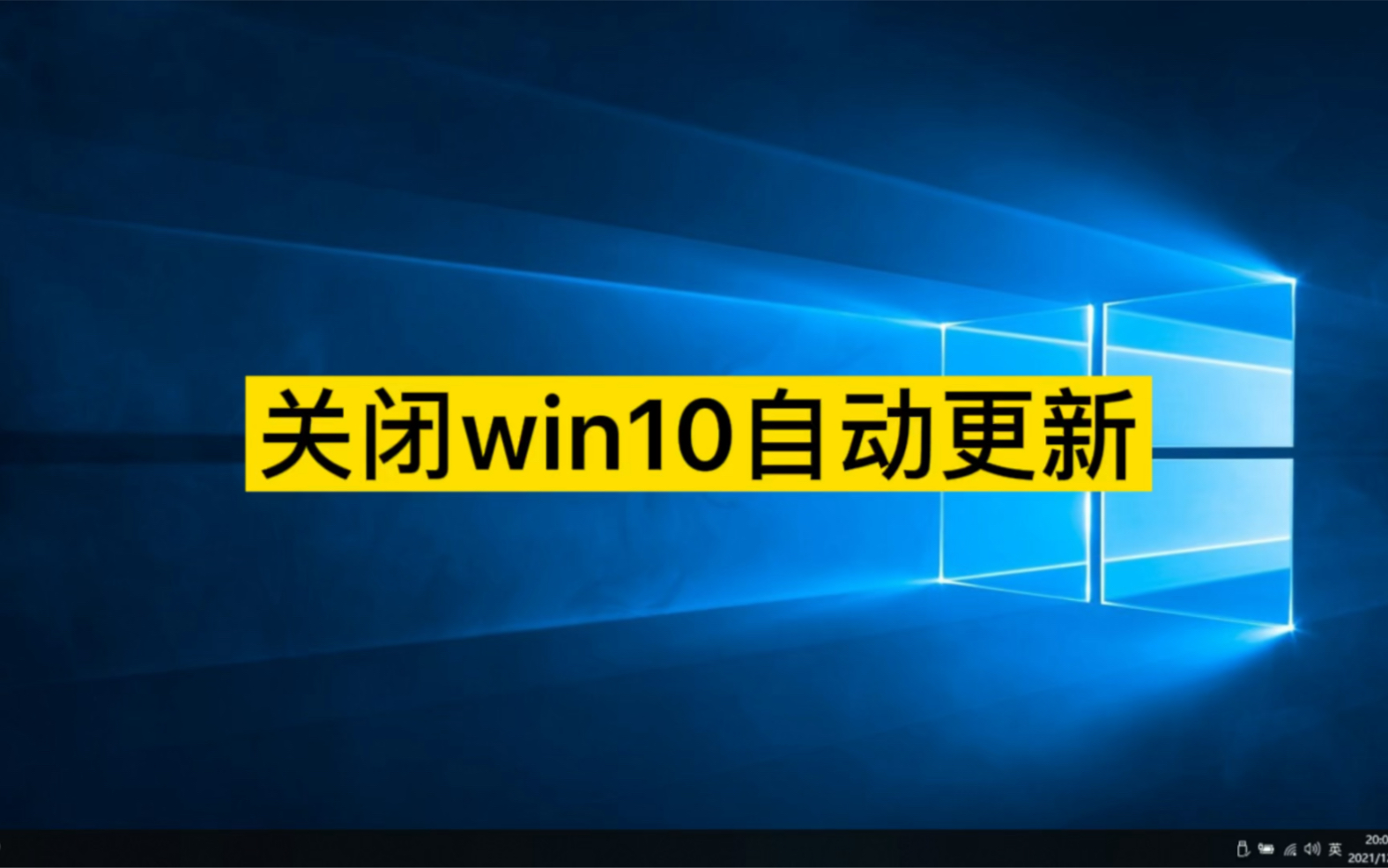 win10返回正常桌面_windows10界面如何返回正常_windows10返回桌面