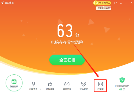 ios恢复下载_苹果恢复大师下载_苹果恢复大师下载软件