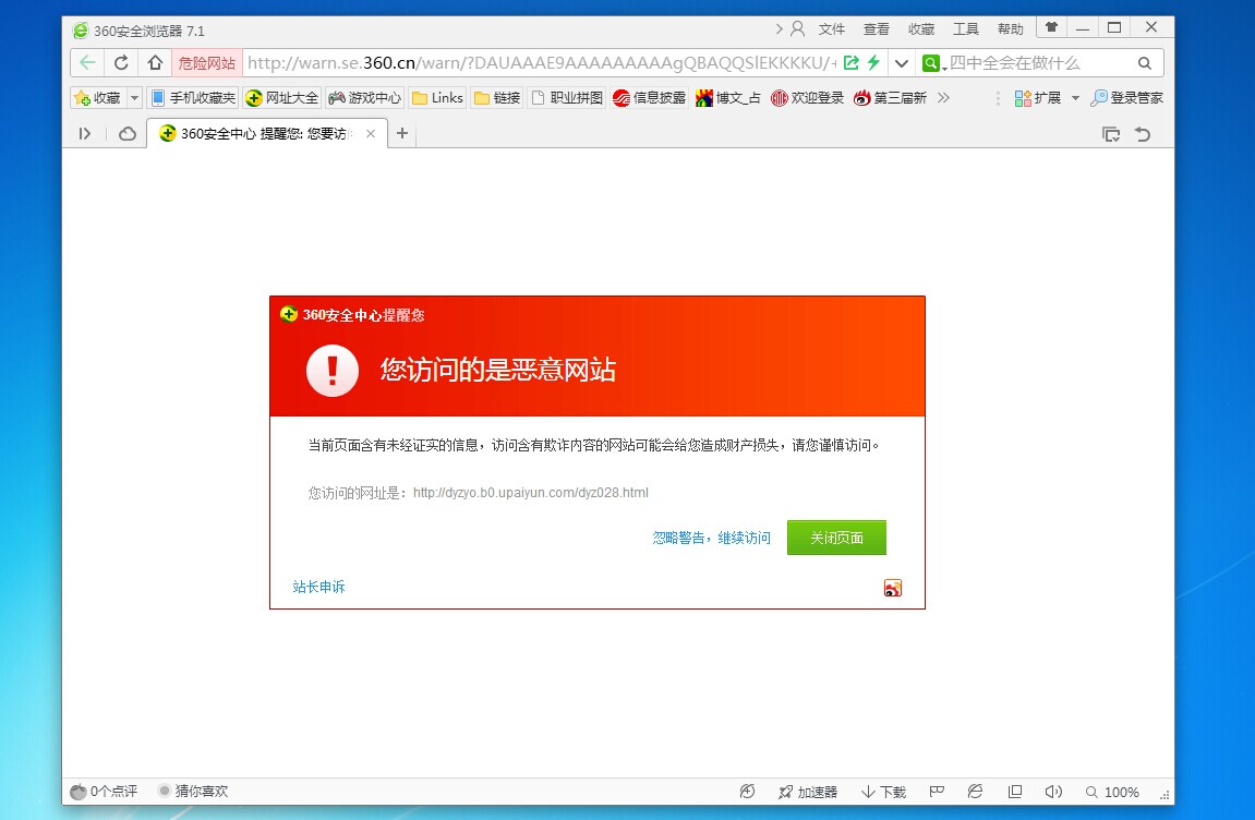 360浏览器阻止activex控件-360 浏览器屏蔽 ActiveX 控件，是安全还是霸道？用户该