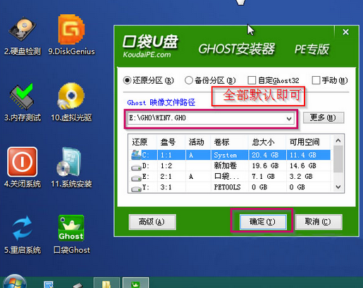 windows7ghost u盘安装_U盘安装windows98_u启动u盘安装win8