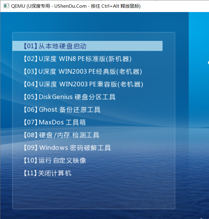 u启动u盘安装win8_windows7ghost u盘安装_U盘安装windows98