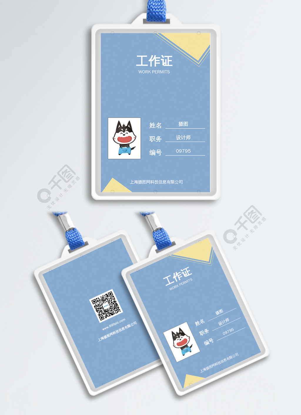 卡通工作证设计师：用色彩和想象守护童真与梦想