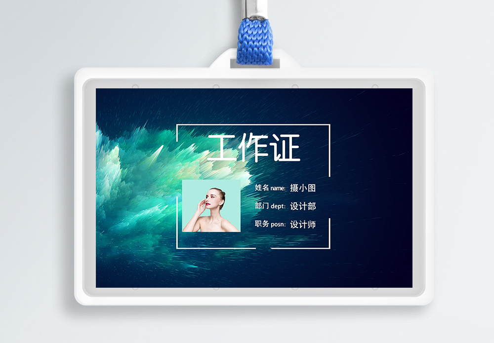 卡通工作证图片_卡通证件照模板_卡通工作证