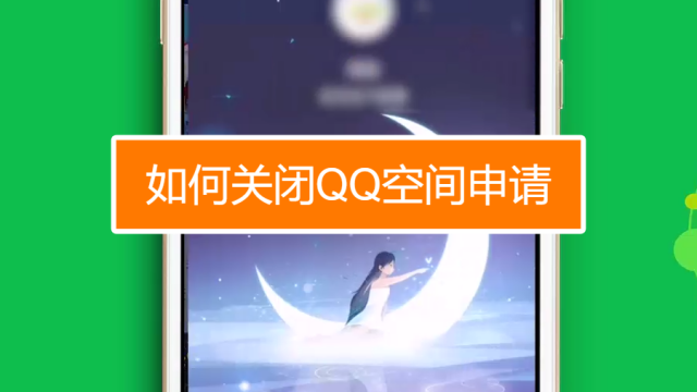 为什么不能直接打开qq空间_手机qq空间开放_打开扣扣空间