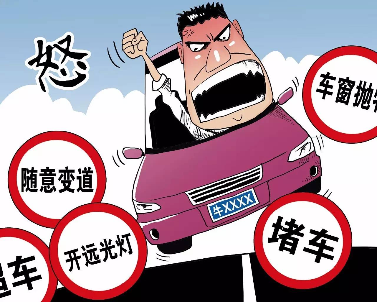 司机高速路口插队未遂_路口司机高速插队未遂怎么处罚_高速路口插队交警怎么处理