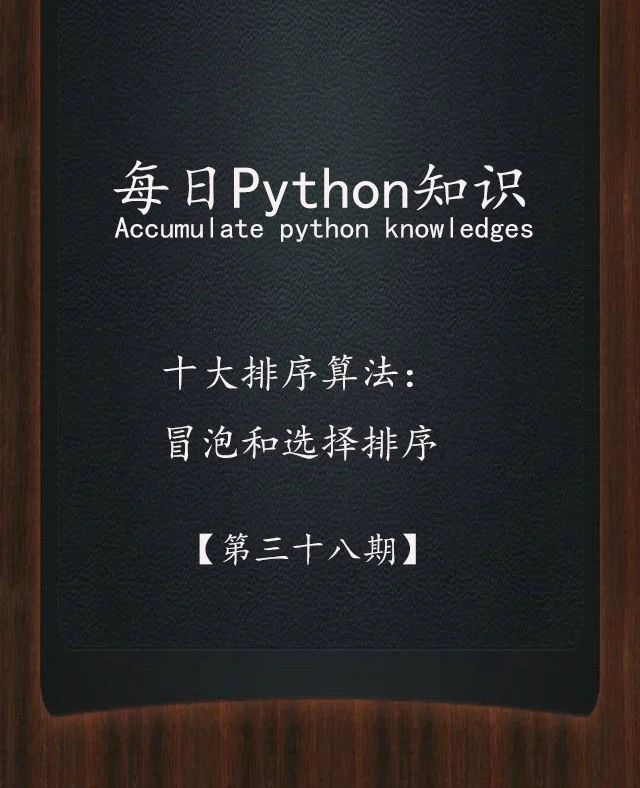 php冒泡排序算法-PHP 冒泡排序算法：简单却让人头疼的代码小妖精