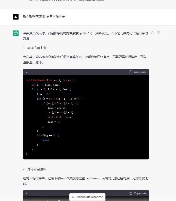 php冒泡排序算法_php冒泡排序算法代码_排序算法冒泡排序怎么算