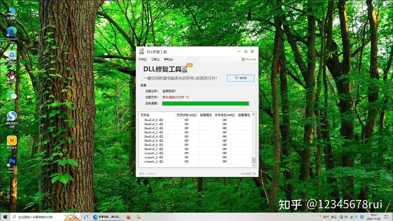 msvcp140dll丢失怎样修复_mfc120.dll丢失修复_msvcp140dll丢失怎样修复
