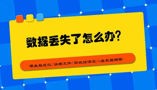 龙腾手机数据恢复软件_龙腾手机数据恢复软件免费版_龙腾数据恢复软件exe