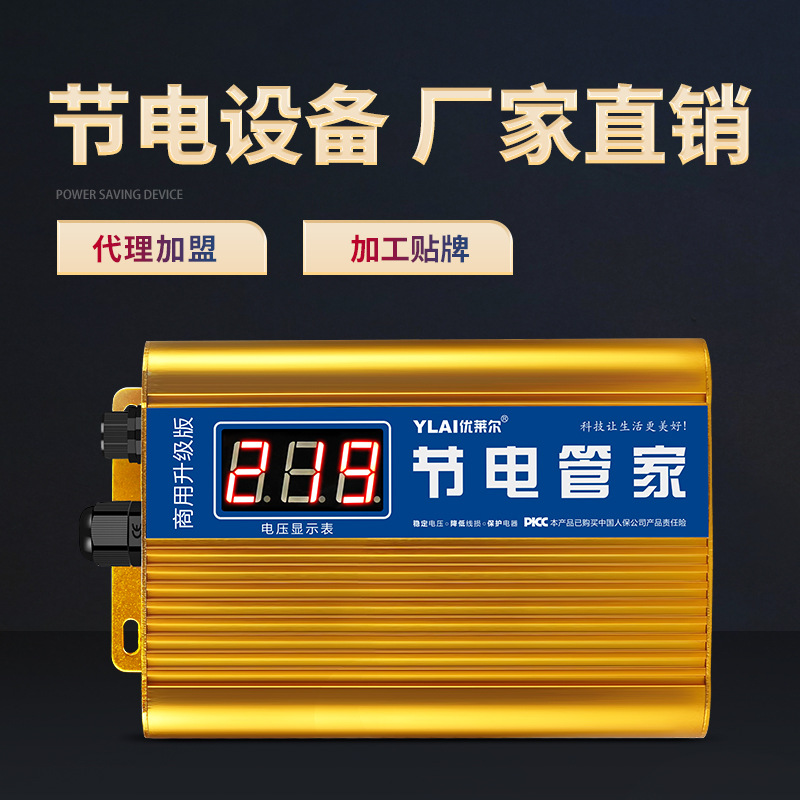 家庭用省电宝有作用吗_家庭省电王真的省电吗_家庭省电宝能省电吗