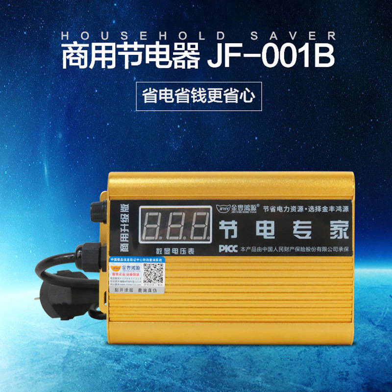 家庭用省电宝有作用吗_家庭省电宝能省电吗_家庭省电王真的省电吗