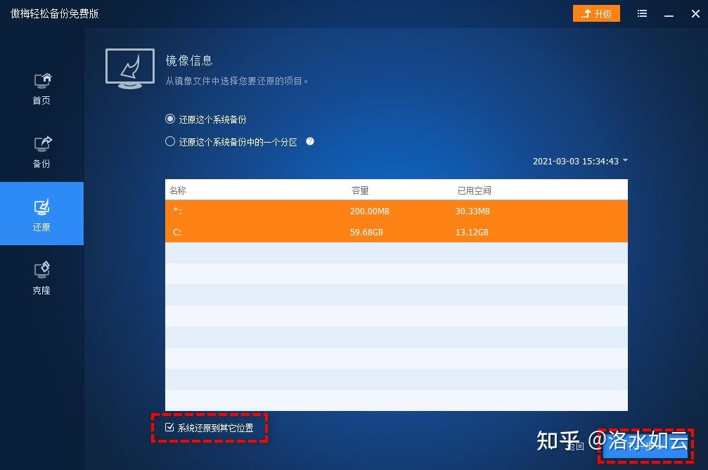 镜像制作失败错误码-5_win10制作镜像_镜像制作工具
