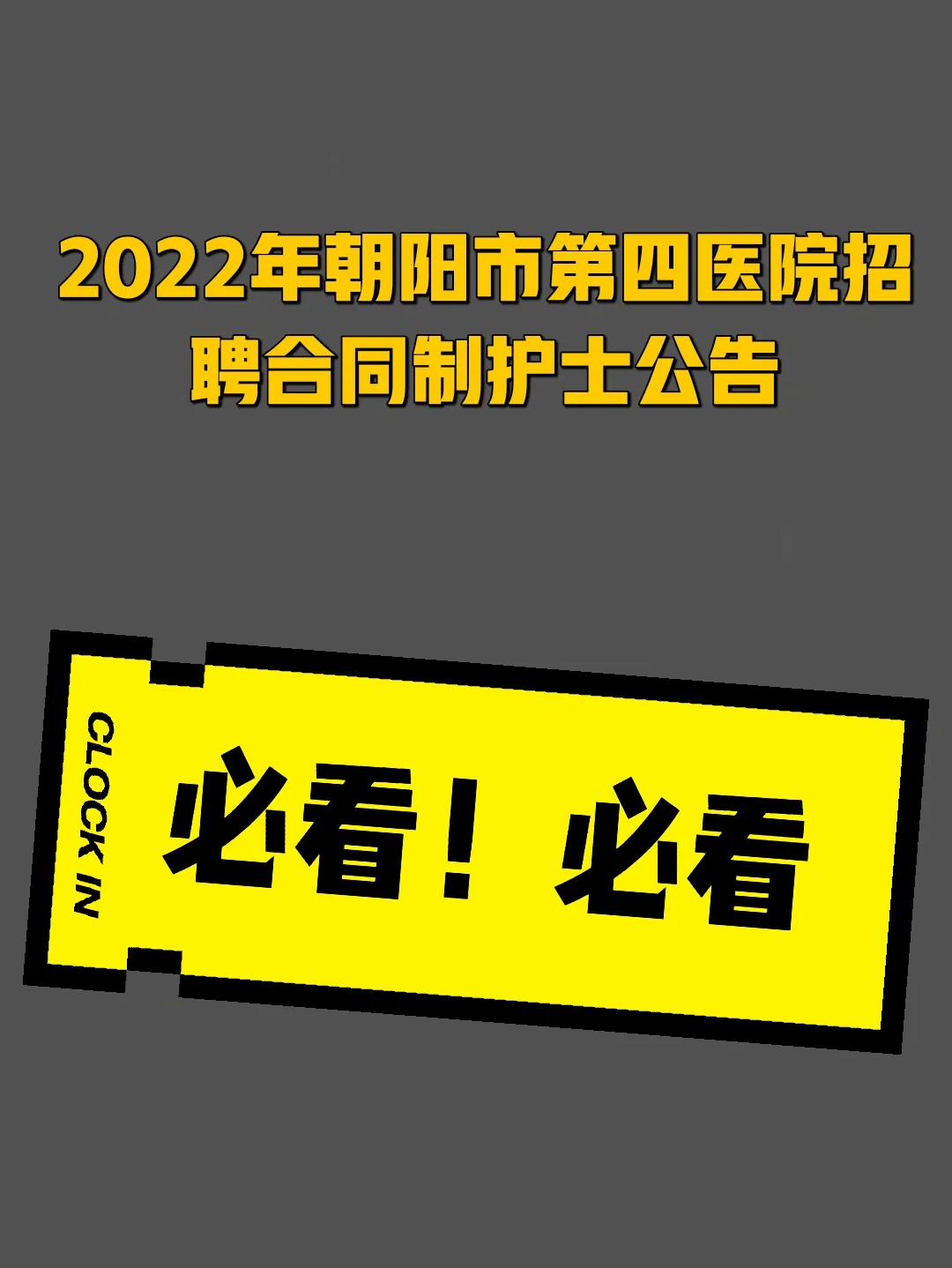 朝阳人民医院在哪个位置_朝阳市第四人民医院_朝阳市人民医院电话