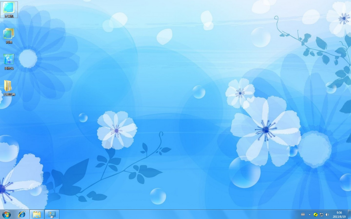 win7个性化主题下载-Win7 个性化主题下载：让你的电脑焕然一新的视觉盛宴