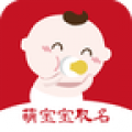 萌宝宝取名软件安卓版