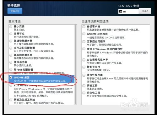 centos怎么删除文件  第1张