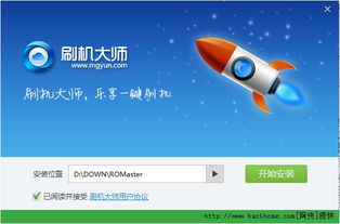 蘑菇云刷机大师