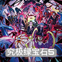 口袋妖怪究极绿宝石4小智版金手指 