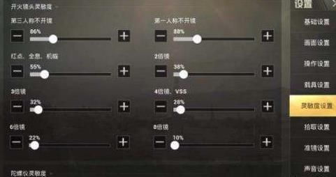 四指最稳灵敏度安卓系统,安卓系统下四指操作和平精英最稳灵敏度设置攻略