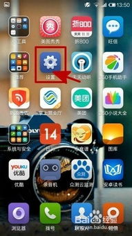 在手机上如何换安卓系统,手机换安卓系统全攻略