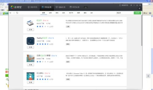 湖州安卓系统软件开发,引领未来科技潮流
