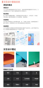 安卓系统的交互设计规范,Android交互设计规范解析与应用实践