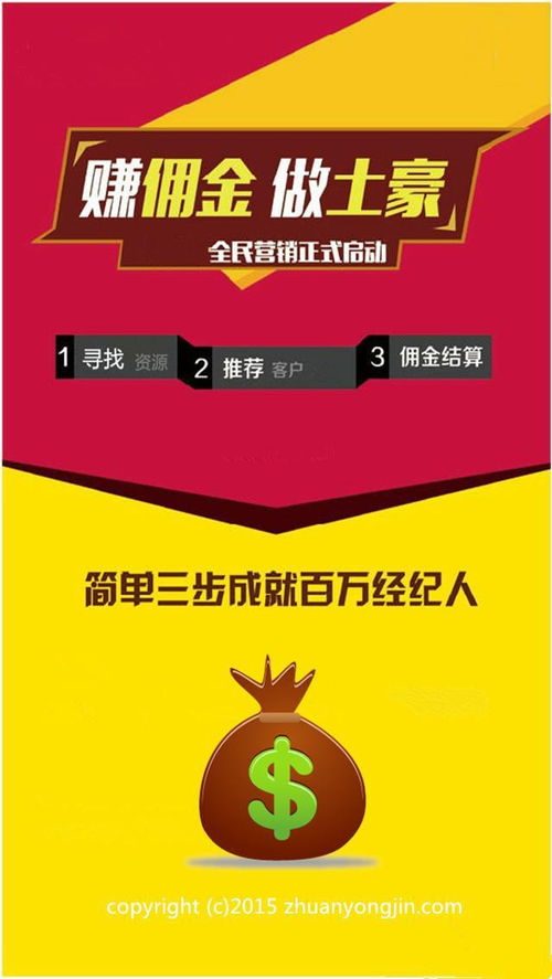 佣金系统安卓,高效佣金管理新体验