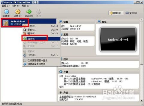 电脑安卓操作系统怎么玩,畅享移动乐趣的全新玩法指南