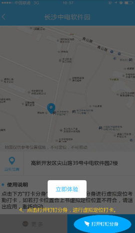 钉钉打卡针对安卓系统吗,钉钉远程打卡攻略全解析